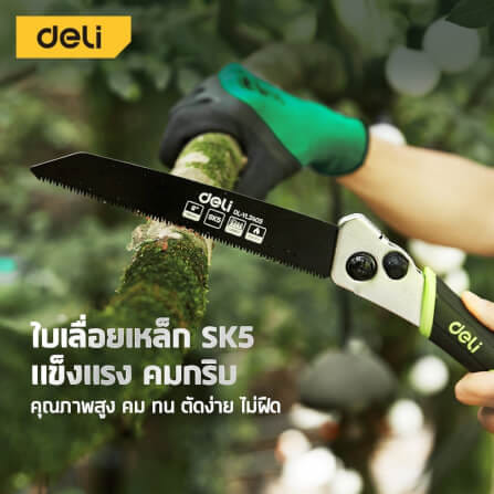 เลื่อยตัดกิ่งไม้ พับได้ DELI EDL-YL2406-GN-01 10 นิ้ว_3